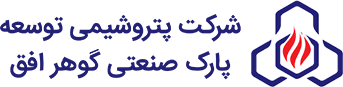 شرکت پتروشیمی توسعه پارک صنعتی گوهر افق
